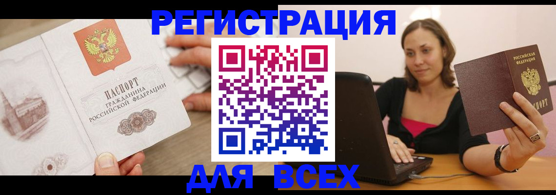 временная регистрация собственник в Тайге