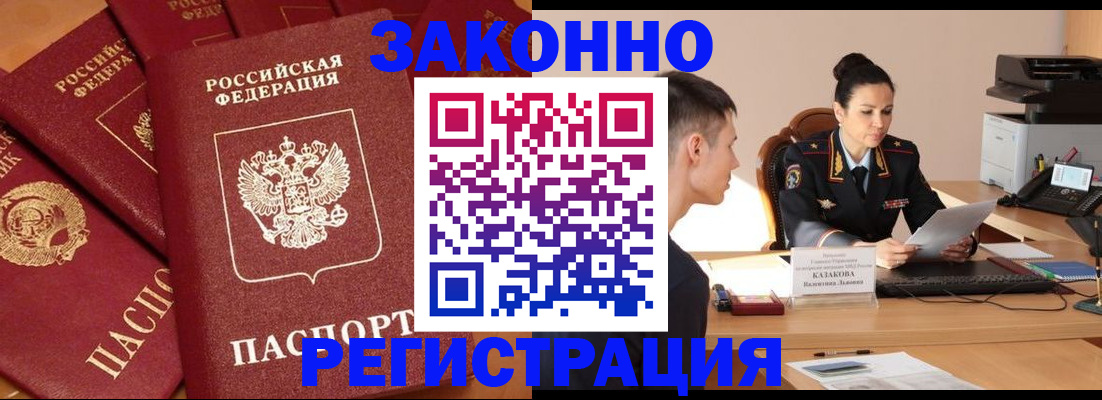 регистрация для школы в Тайге